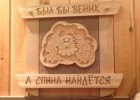 Омский  банный комбинат №2  фото номер: 1